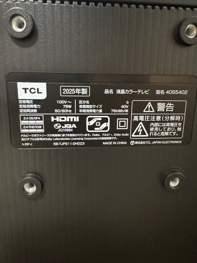 2025年製！　TCL S5402 ハイビジョン液晶テレビ Google TV