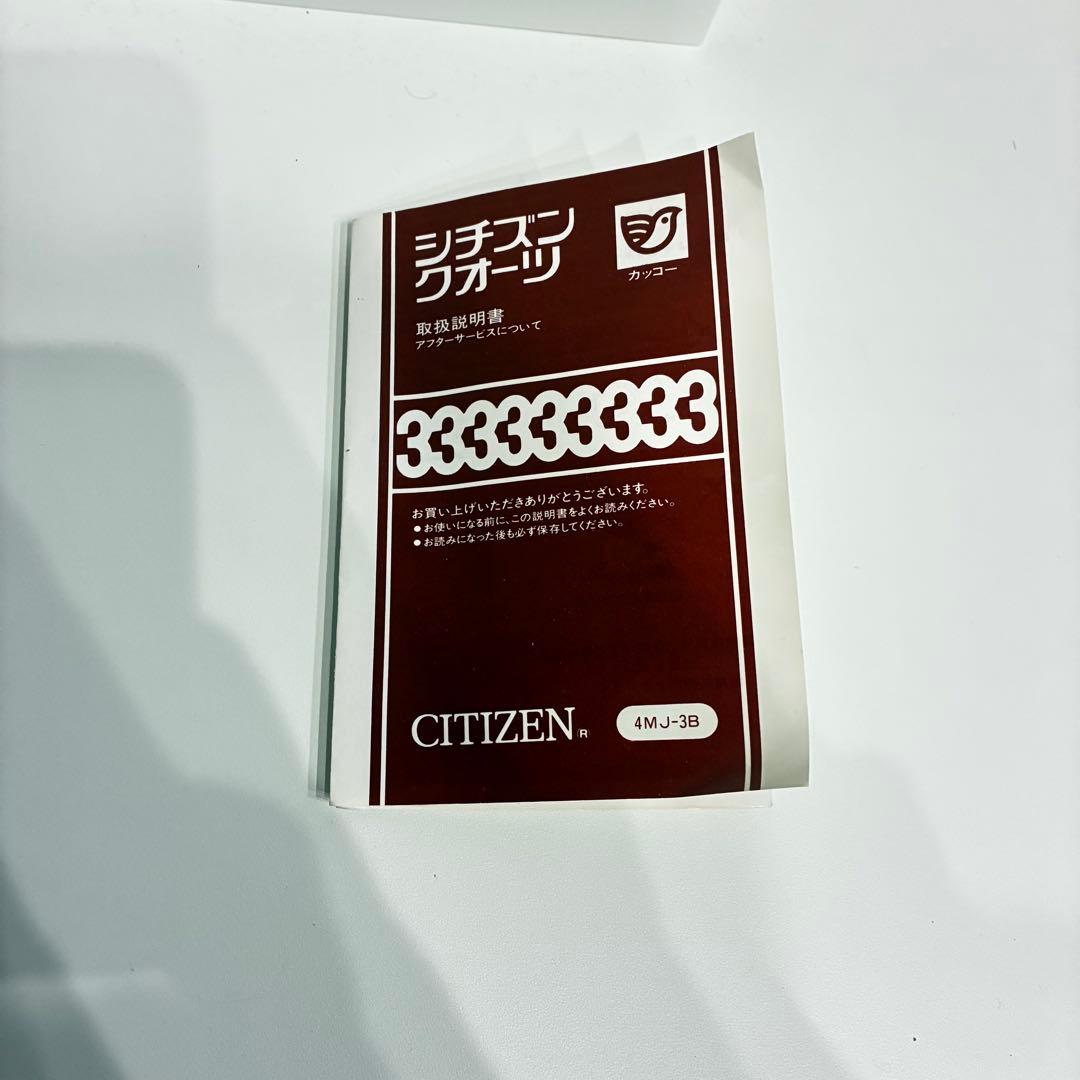 CITIZEN 鳩時計 カッコーチロリアンR－23