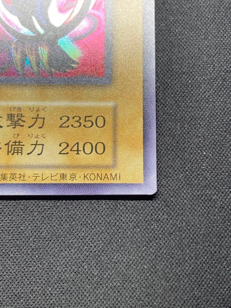 『ホロ抜けエラー』エビルナイト・ドラゴン 復刻版