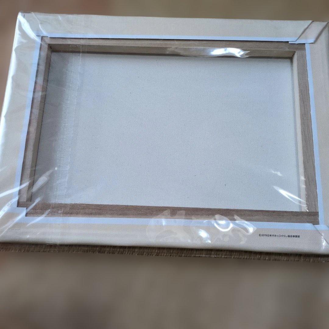 Amazon限定　すみっコぐらし とびだす絵本とひみつのコ　アートボード