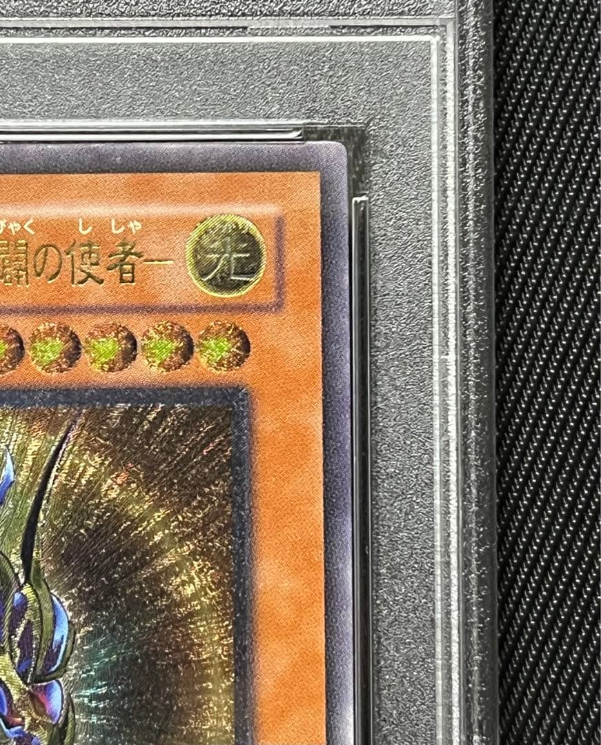 遊戯王　カオスソルジャー 開闢の使者　レリーフ　アルティメットレア　PSA9