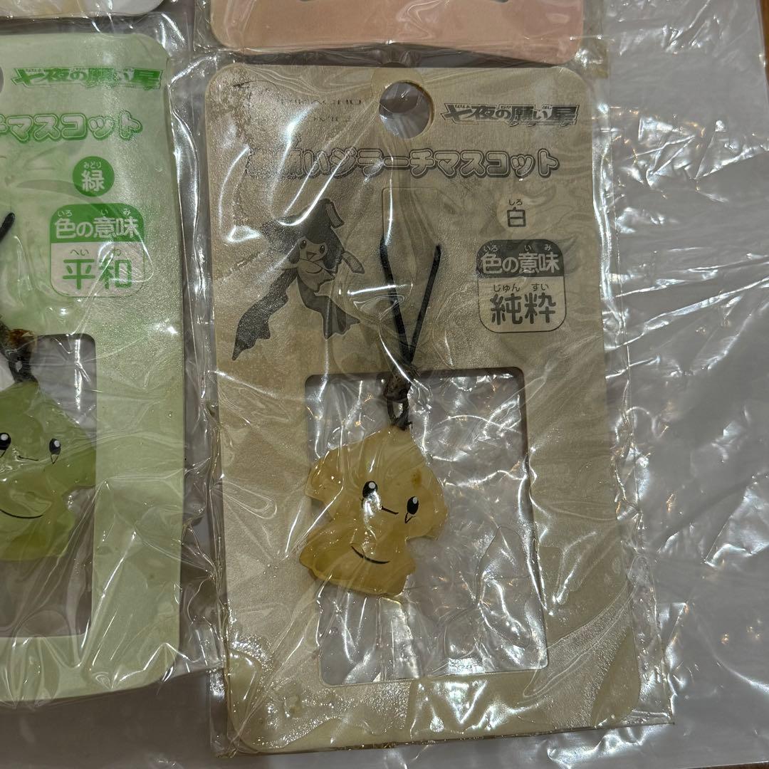 ポケモン 映画館限定 七夜の願い星ジラーチ お願いジラーチマスコット ストラップ