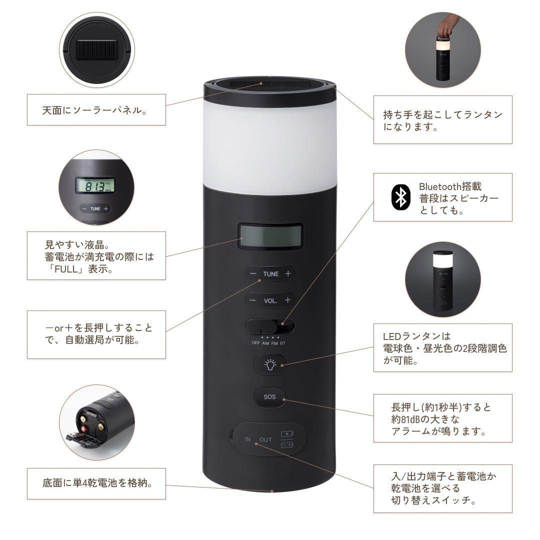 ±0 プラスマイナスゼロ　防災ラジオ　XAR-J010W