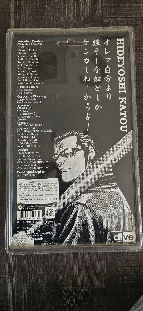 WORST HIDEYOSHI KATOU フィギュア