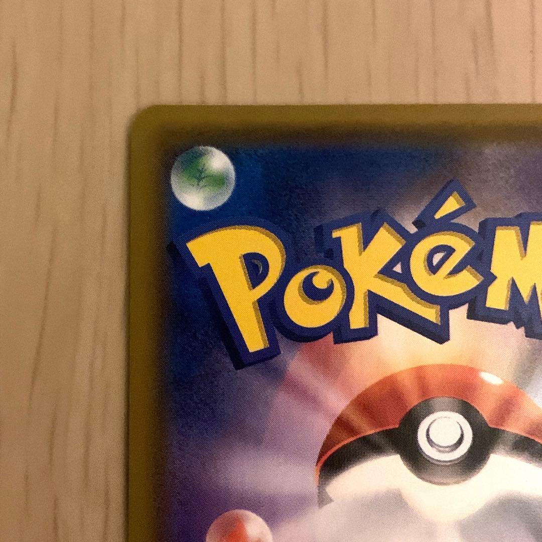 コイキング&ホエルオーGX SA