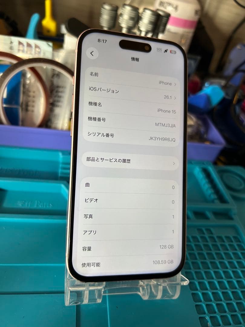 元*す様 動作確認済み iPhone 15 128GB バッテリー84%