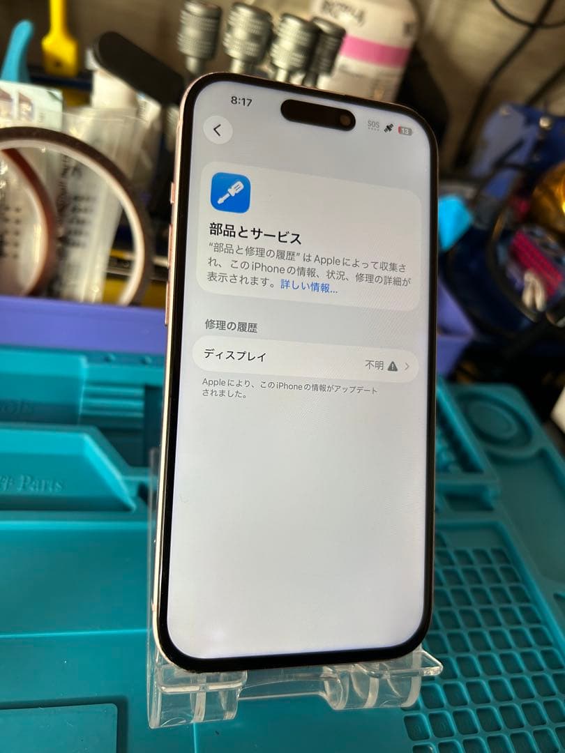 元*す様 動作確認済み iPhone 15 128GB バッテリー84%