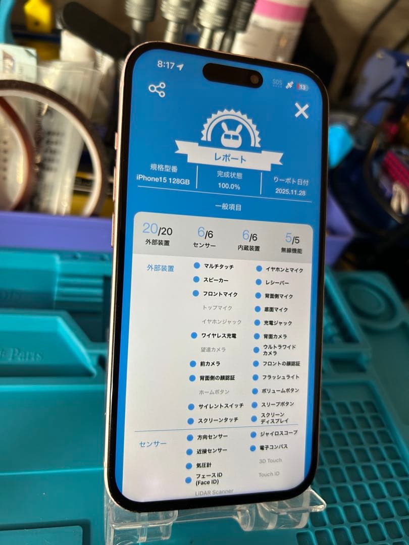 元*す様 動作確認済み iPhone 15 128GB バッテリー84%