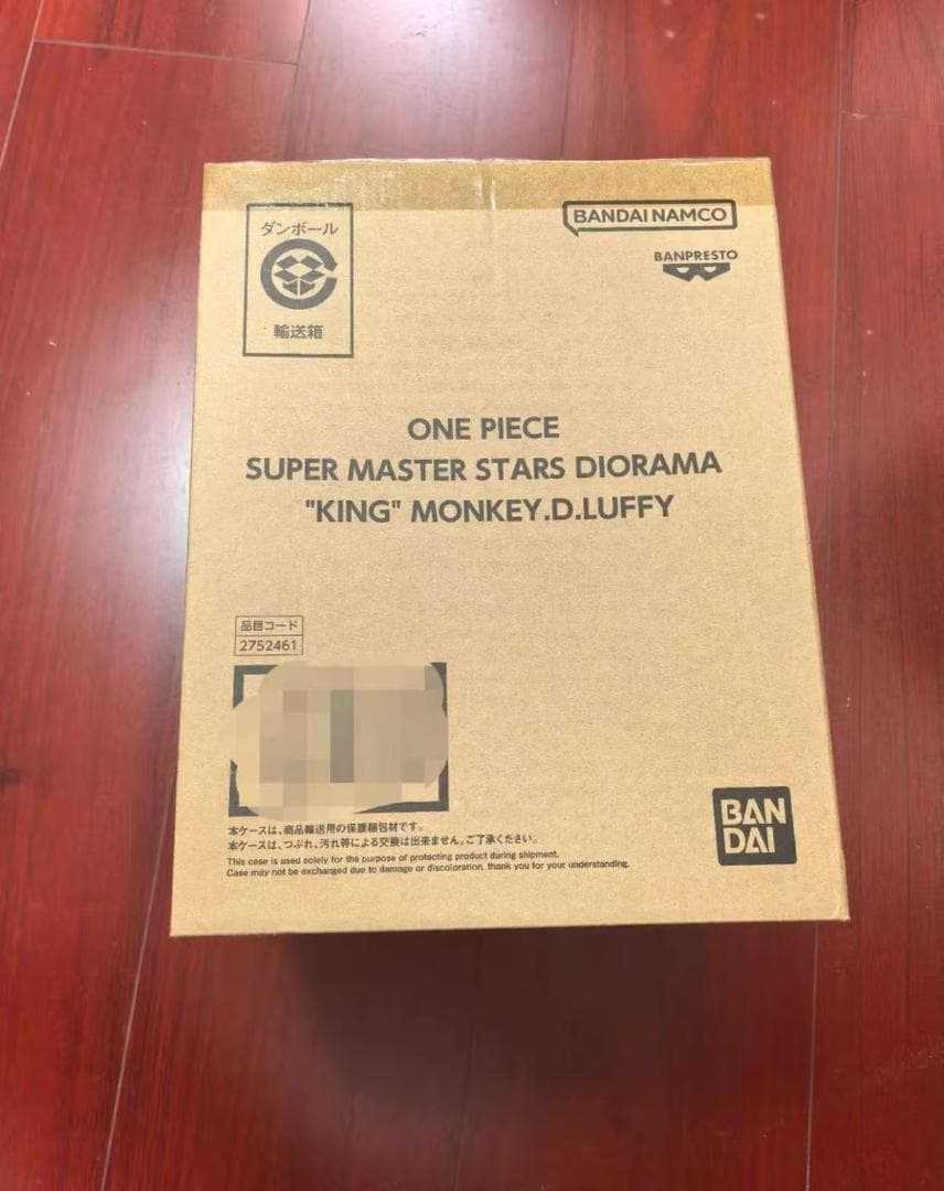 SUPER MASTER STARS DIORAMA ”KING” LUFFY