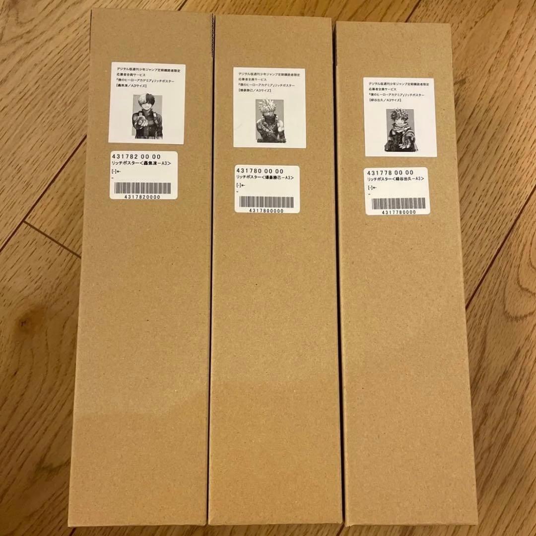 僕のヒーローアカデミア ヒロアカ 応募者全員サービス リッチポスター B2 3種