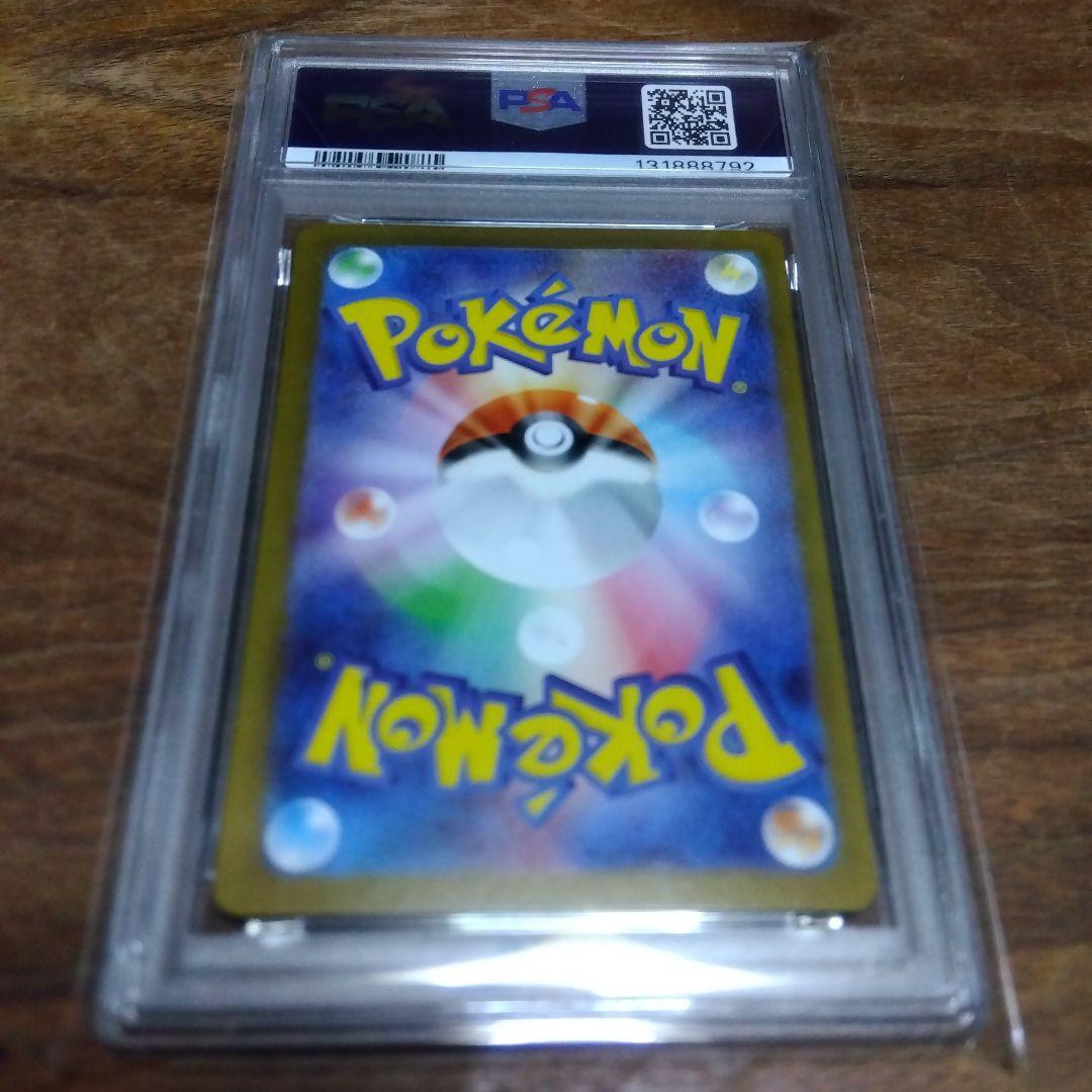 PSA10 トウホクのピカチュウ プロモ