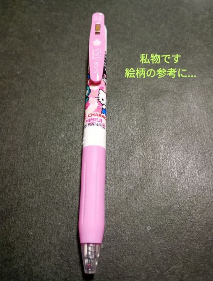 SARASA サンリオキャラクターズ ボールペン 0.5mm　姫路城　5本セット