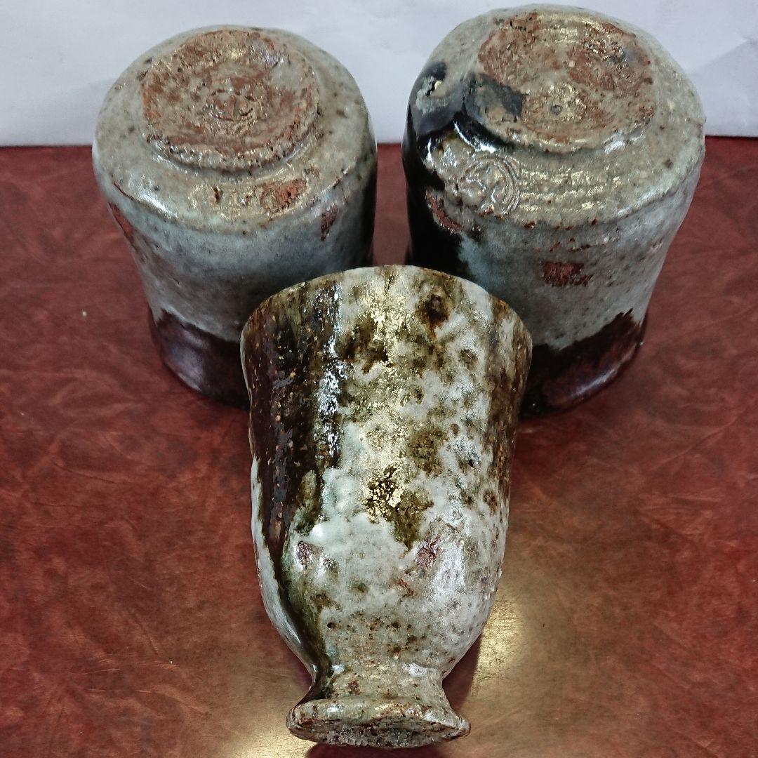 作家物陶芸家書家荒磯焼鮎貝晄月作荒磯夫婦湯呑み茶碗と荒磯麦酒杯