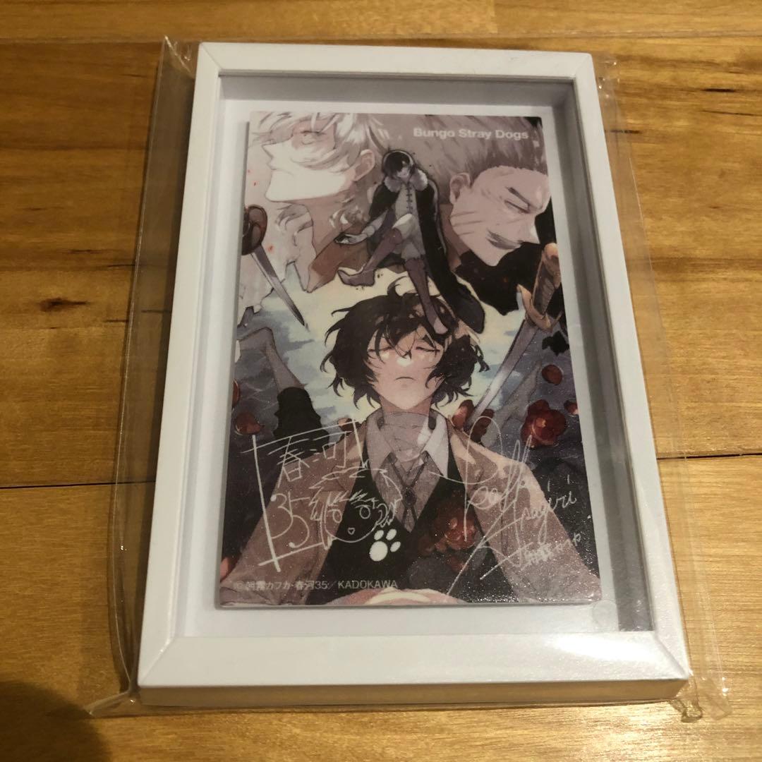 文豪ストレイドッグス　額縁マグネット　未開封
