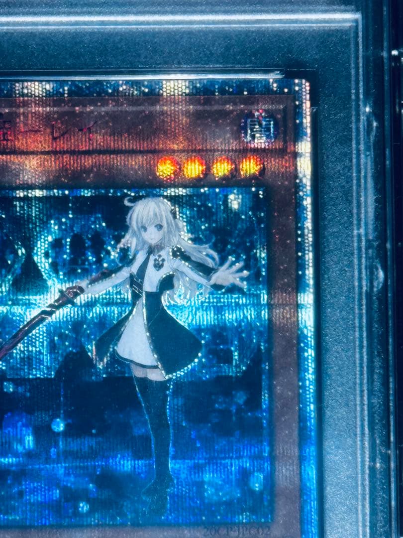 遊戯王 閃刀姫レイ 20thシークレット PSA10 すいません最終値下げです！