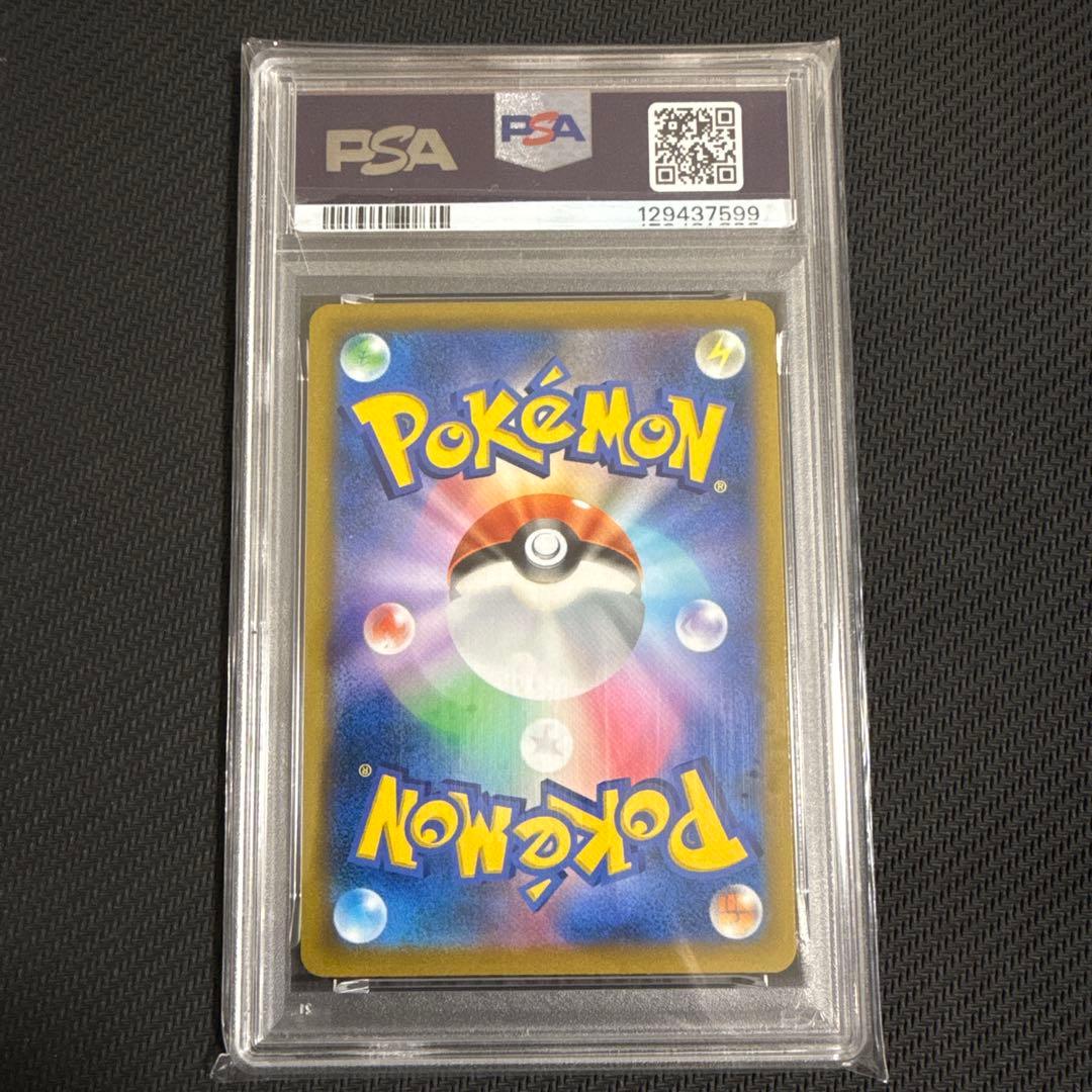 リザードンV 【PSA10】