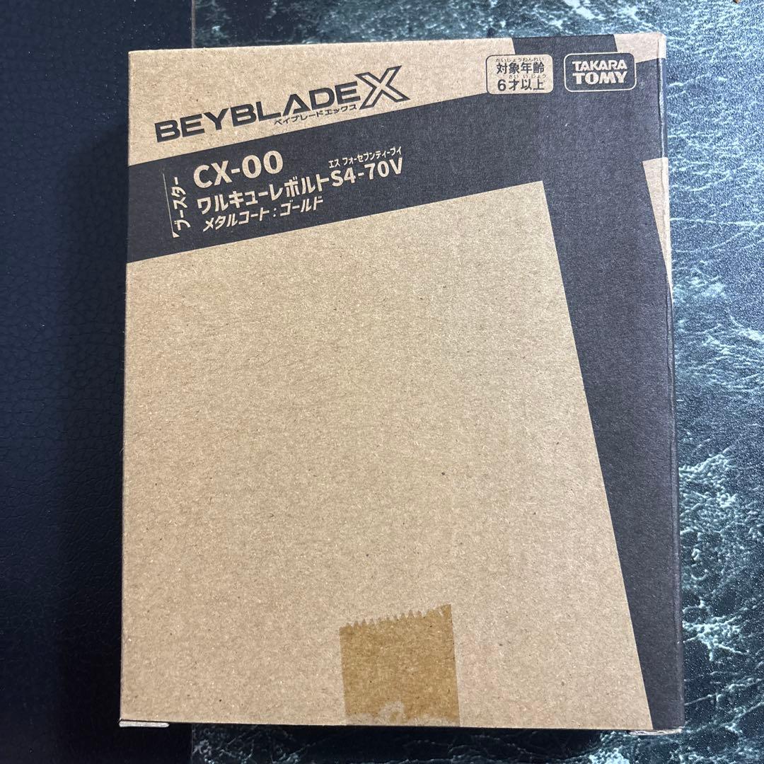 ベイブレードX ワルキューレボルトS4-70V メタルコート ゴールド
