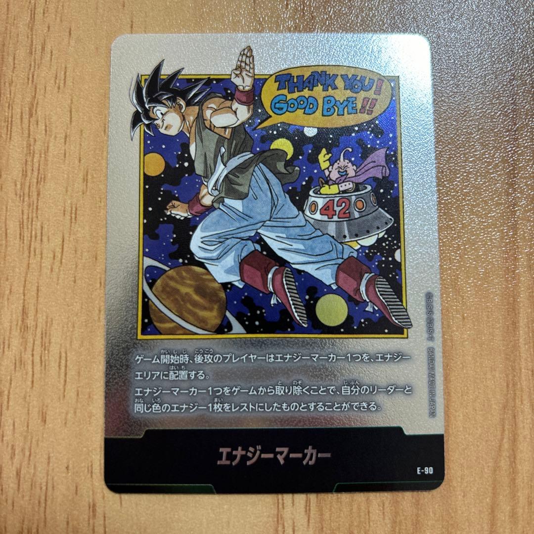 ドラゴンボールフュージョンワールド 漫画ブースター02 エナジーマーカー(42)