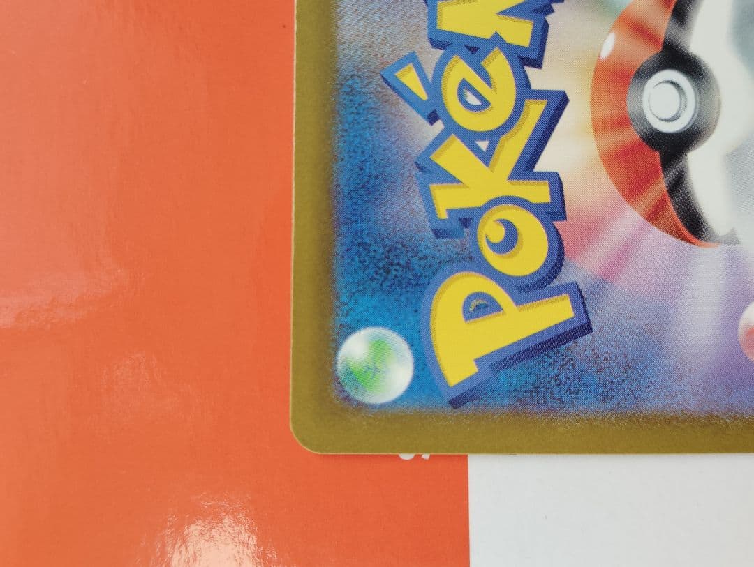 メガカイリューex 370HP トレーディングカード