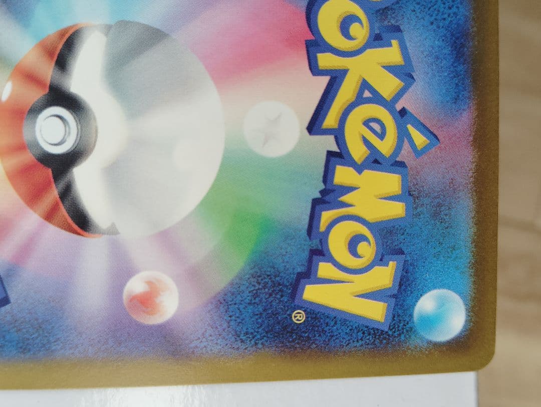 メガカイリューex 370HP トレーディングカード