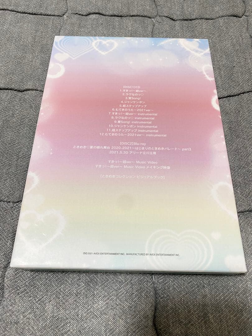 すきすきすきすきすきすき！ ときめきすぺしゃる盤　杏ジュリアサイン付き