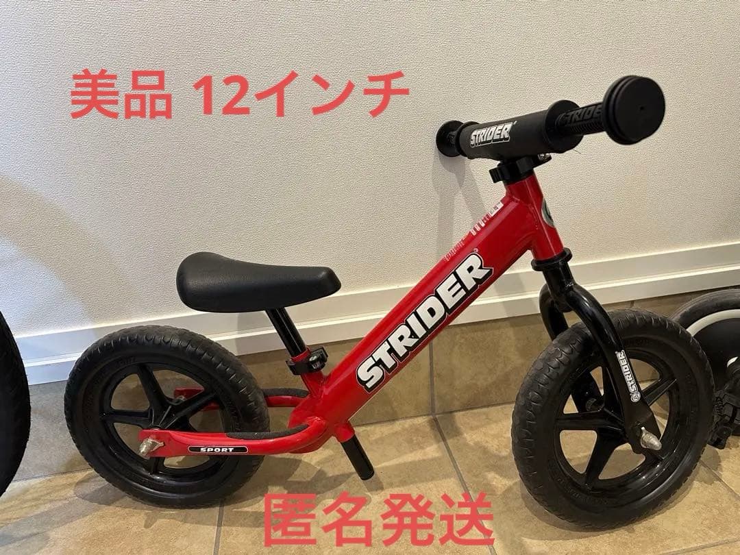 マジソン君【希少　美品】ストライダー　レッド