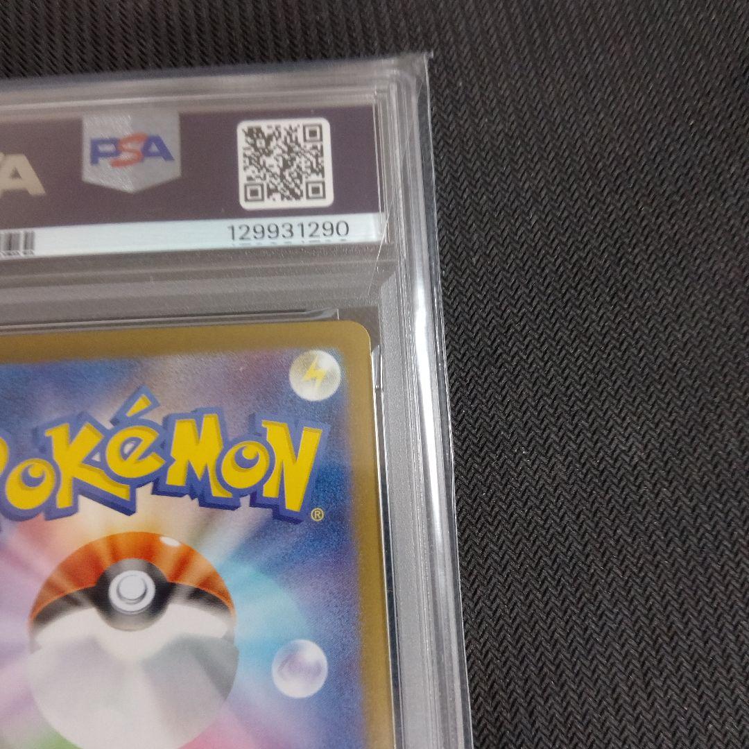 【PSA9】ポケカ メガサーナイトex SAR