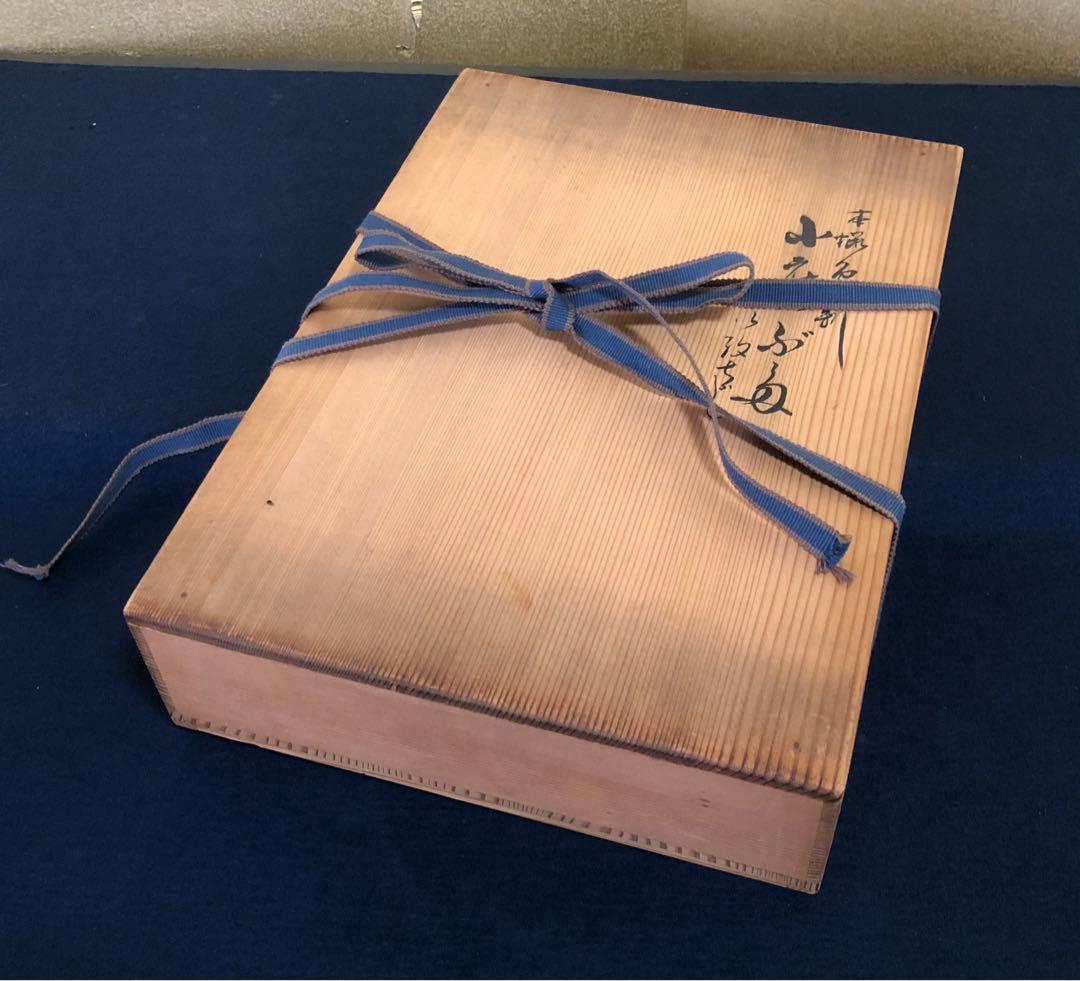 割引❗️《R》黒塗 小廣盆 紋 塗師 三木表悦 木製漆器 共箱 250905H3