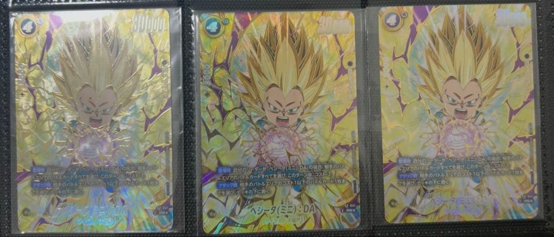 フュージョンワールド アルティメットバトル 景品 未開封45枚 未使用近い6枚