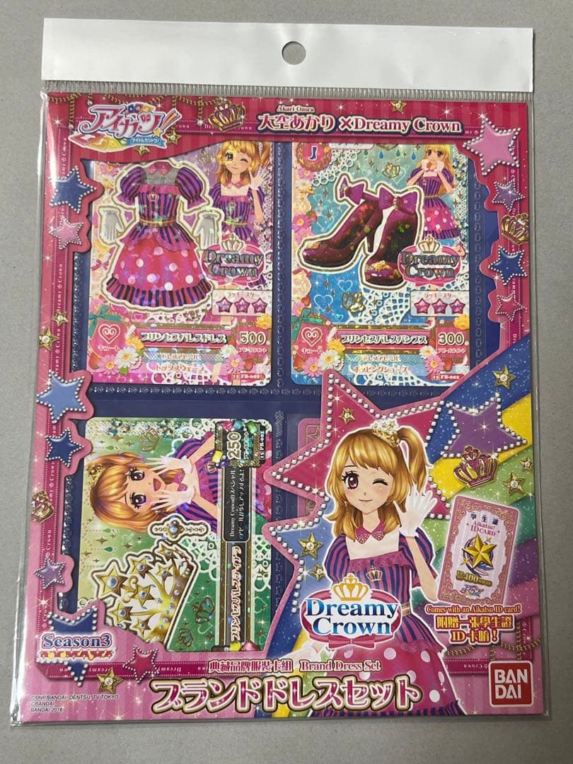 台湾版 未使用 アイカツ アイカツ カード プリンセスパレス