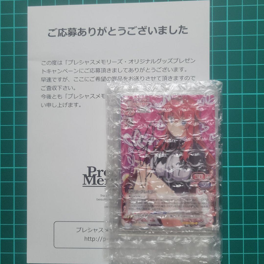 直筆サイン　ハイスクールD×D HERO リアス　日笠陽子