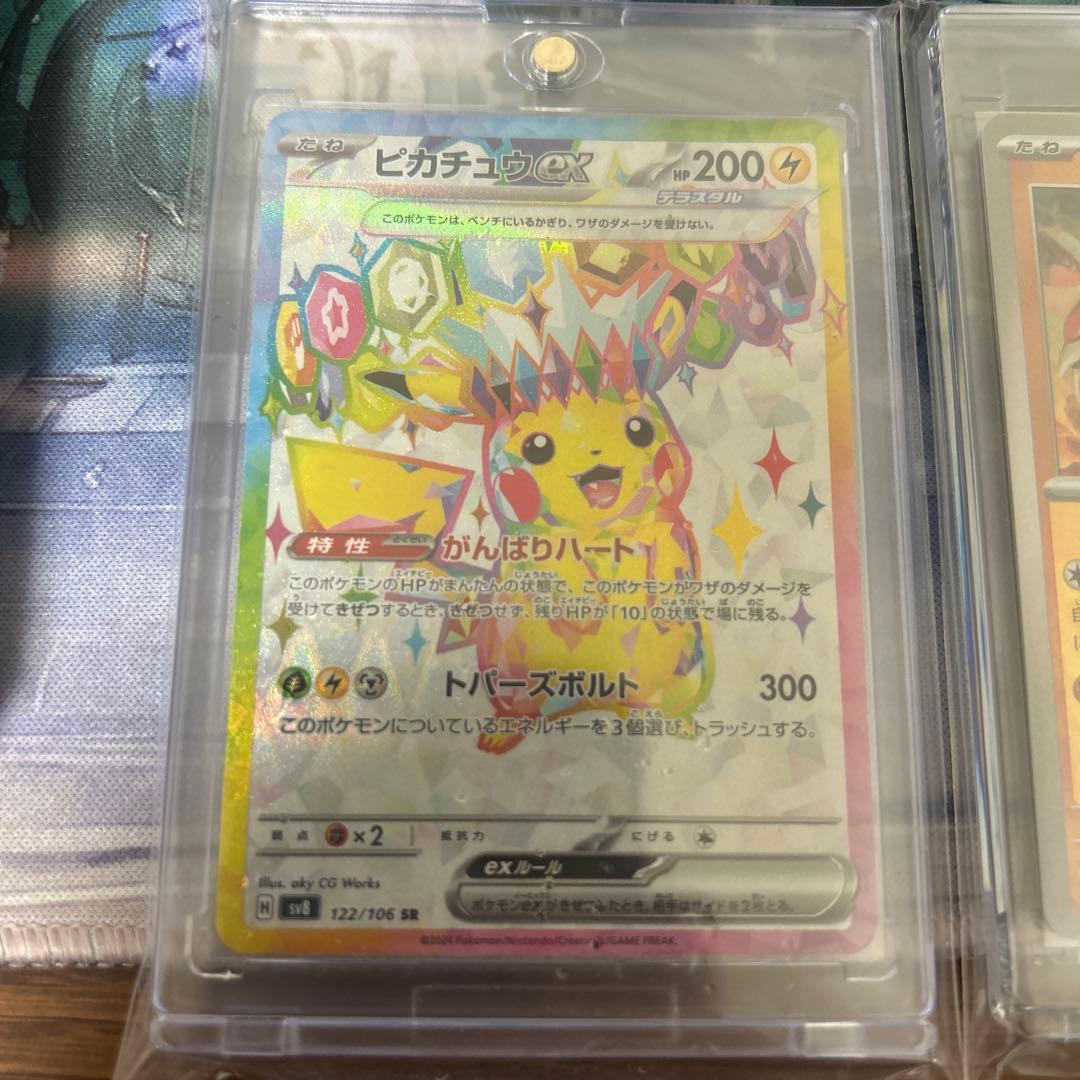 ポケモンカード 8枚セット　SAR シャワーズ　SR ピカチュウ