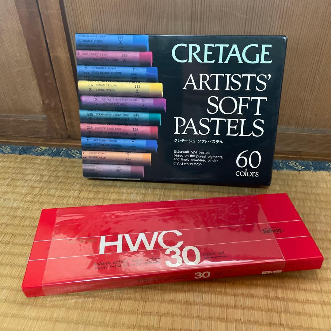 ホルベインアーチストウォーターカラー30 CRETAGE ソフトパステル60