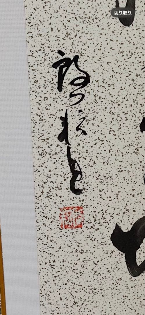 屏風 書 水墨山水 四曲 四面 アンティーク