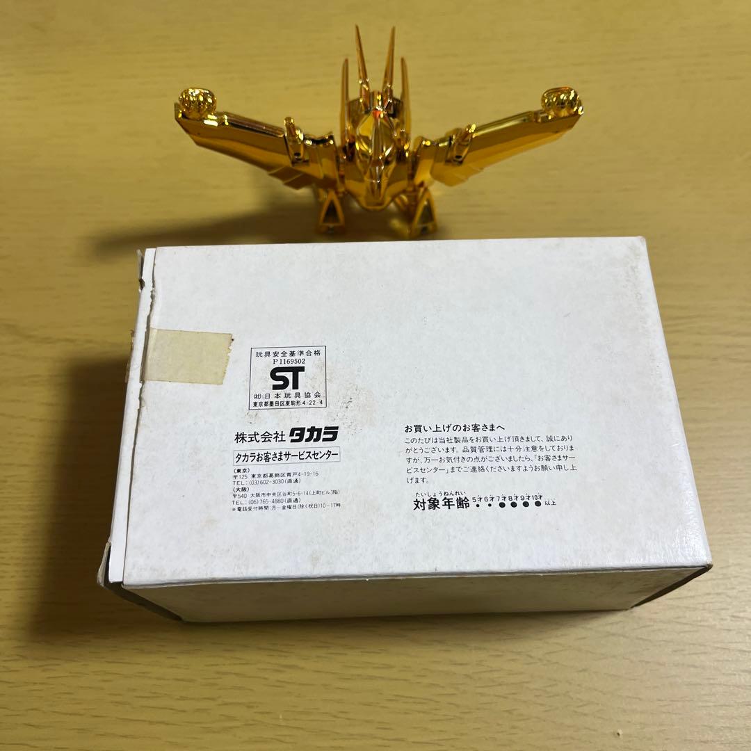 魔神大集合 魔神英雄伝ワタル 光の空神丸 限定商品