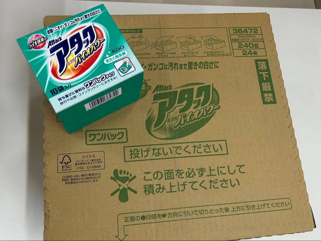 花王 ワンパックアタック高活性バイオ1箱(24g×10袋入) ×24箱