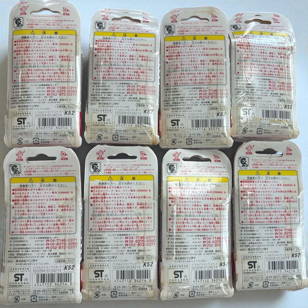 【激レア】 たまごっちプラス 16個 赤いシリーズ りんごシャーべット 黄緑