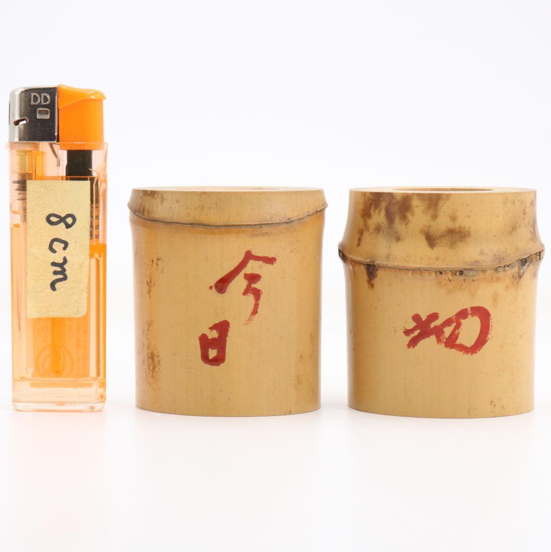 黒田正玄作 竹蓋置一双 裏千家十四代 淡々斎書付 花押 茶道具 共箱　V951