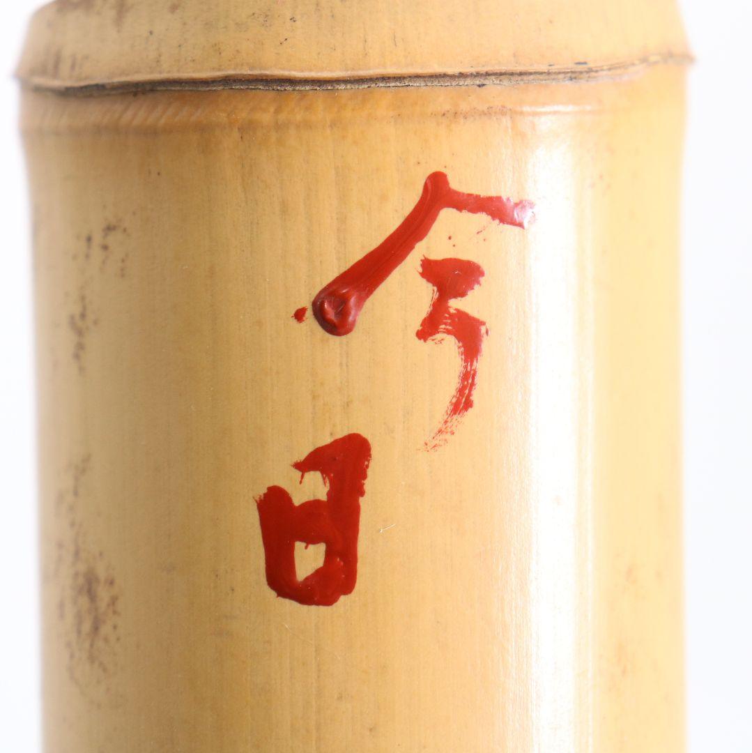 黒田正玄作 竹蓋置一双 裏千家十四代 淡々斎書付 花押 茶道具 共箱　V951