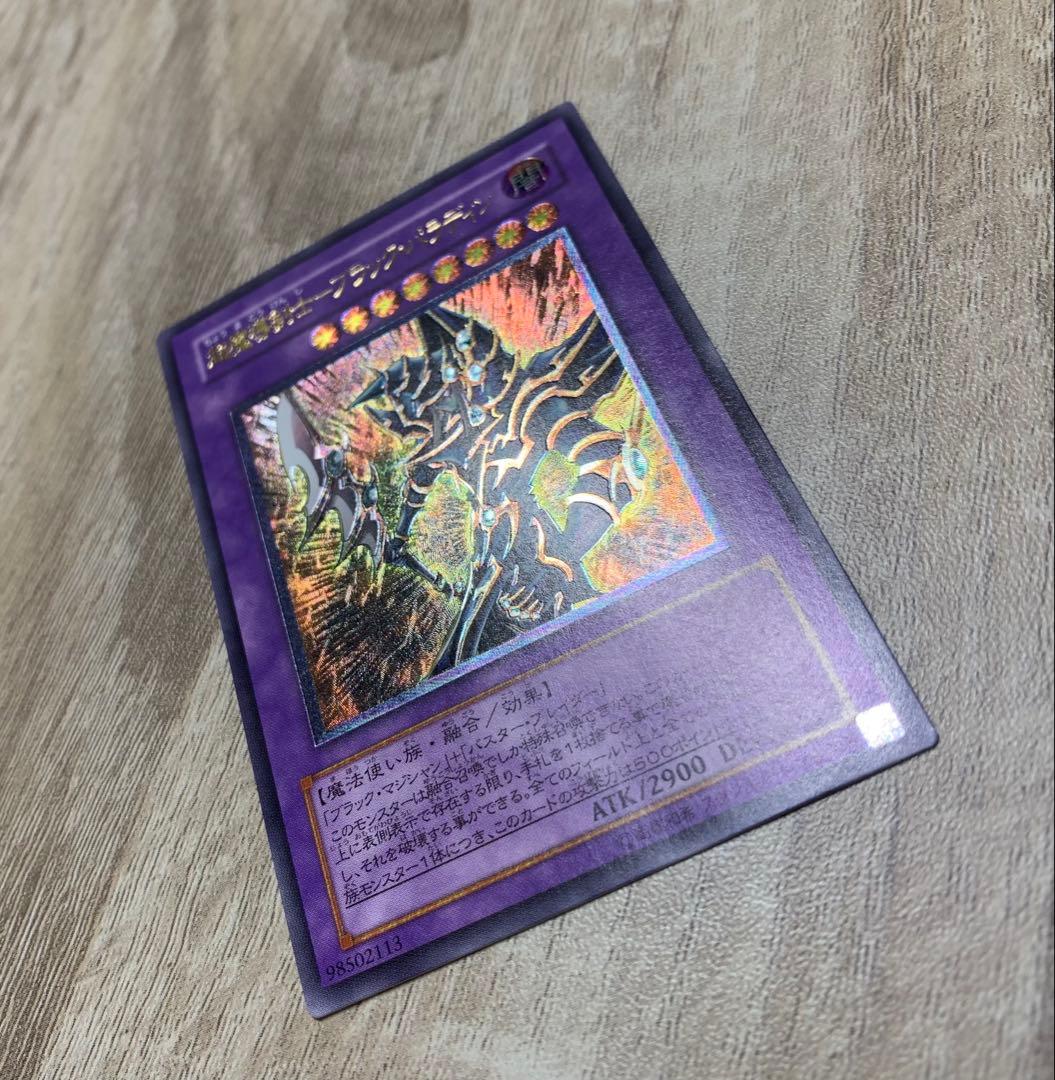 超魔導剣士ブラックパラディン レリーフ 遊戯王