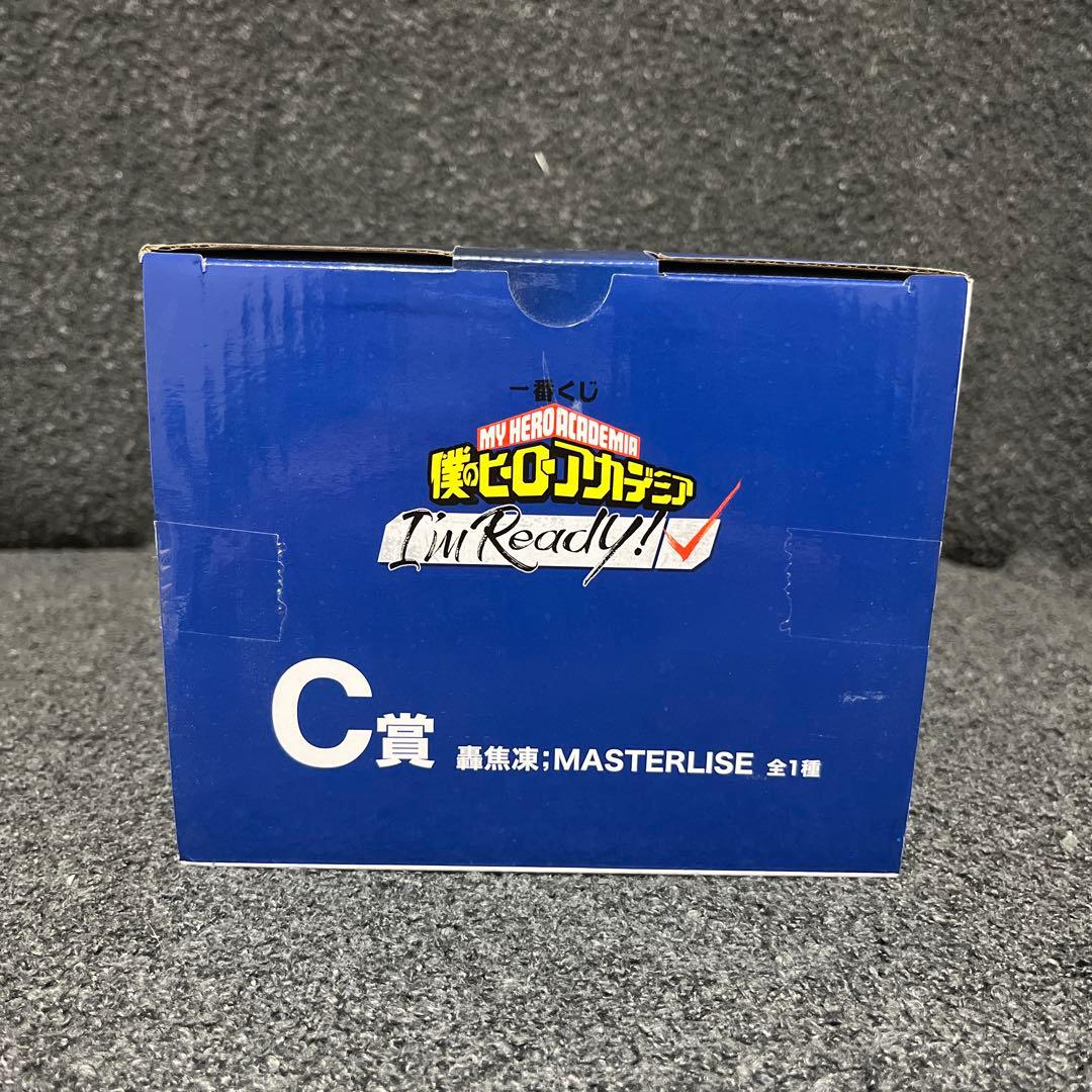 轟焦凍フィギュア1番くじセット