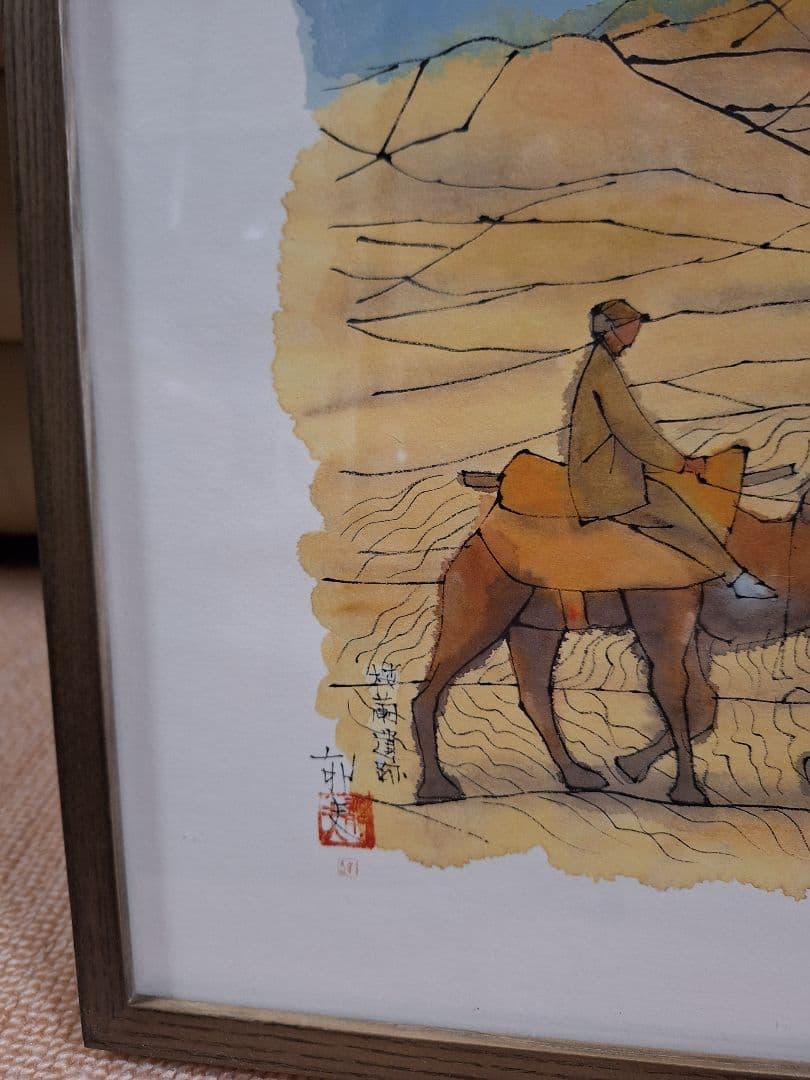 平山郁夫、楼蘭遺跡、