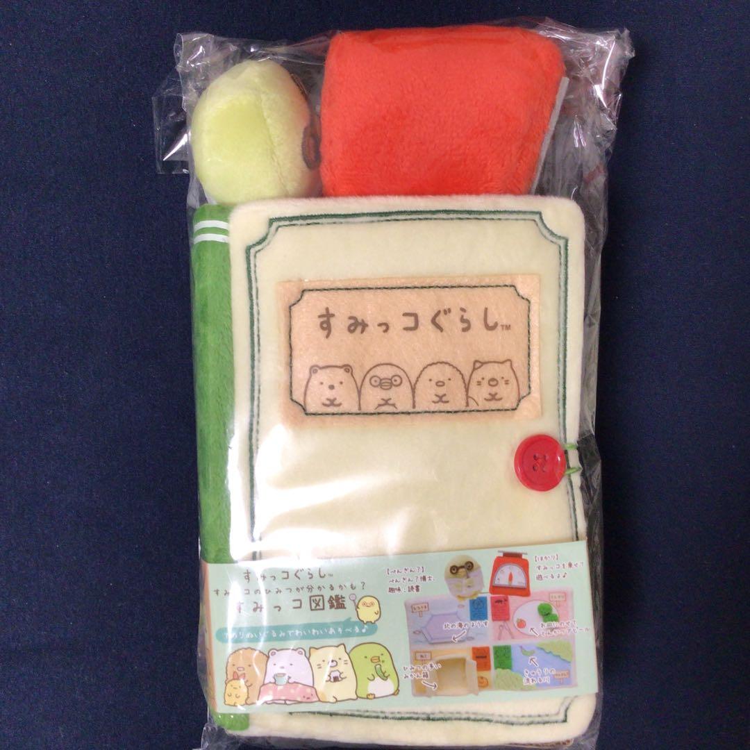 《レア品》 すみっコぐらし シーンぬいぐるみ すみっコぐらし図鑑 ぺんぎん