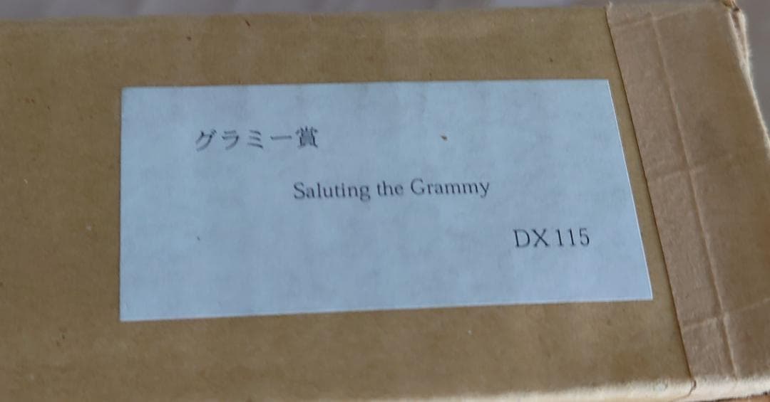 ファジアーノ　Saluting the Grammys 限定版 115/225