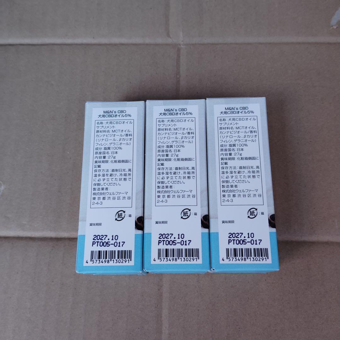 dn7532 新品　M&N's CBDオイル 1500mg 30ml 犬用 x3