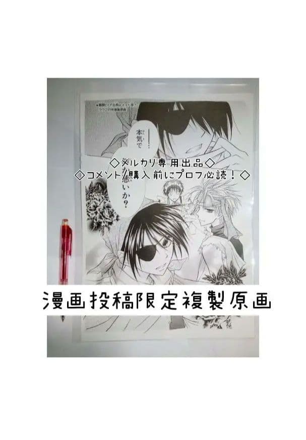 レア 非売品 複製原画　体育祭 メイド様