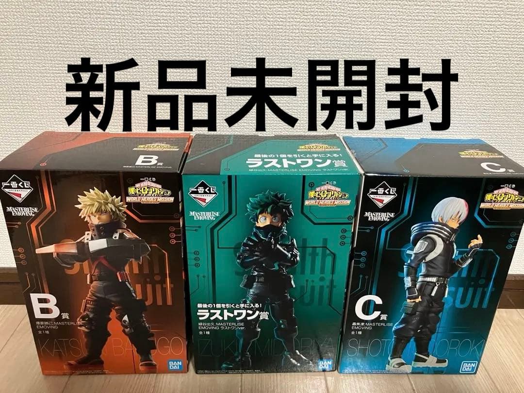 一番くじ　ヒロアカ　ワールドヒーローズミッション　緑谷　爆豪　轟　フィギュア