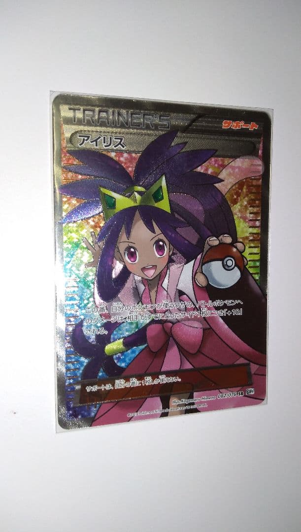 082/076　SR　アイリス