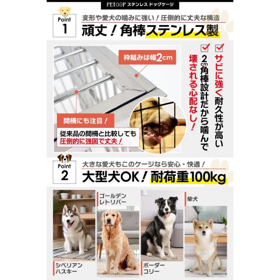 【新品】犬用ステンレスケージ 犬小屋 大型犬用 ドッグケージ