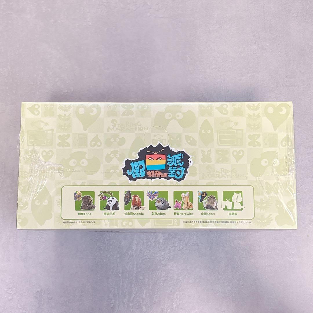 STARING MARATHON Mask Party BOX 新品未開封品